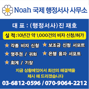 노아국제행정서사