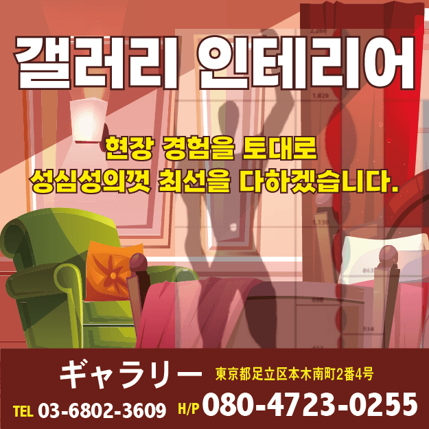 갤러리인테리어