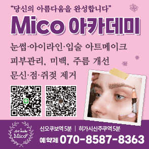 미코아카데미