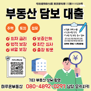 부동산담보대출