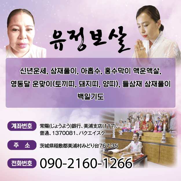 유정보살