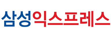 삼성익스프레스