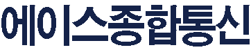 에이스 종합통신