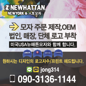 모자 주문제작