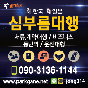 심부름대행
