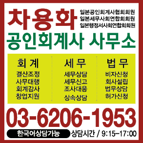 차용화 공인회계사사무소