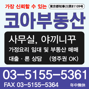 코아부동산