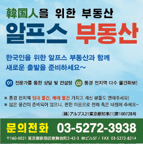 알프스부동산