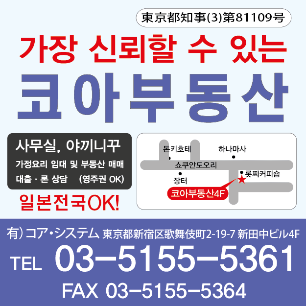 코아부동산