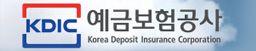 예금보험공사