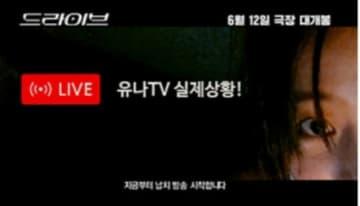 パク・ジュヒョン、命がけの拉致ライブ…映画「DRIVE」6月12日公開確定