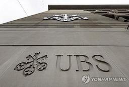 UBS "'강한 경제+인플레 고착화'에 美금리 6.5%까지 오를 수도"