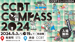 아트, 디자인, 테크놀로지로 아티스트와 함께하는 15일간 기획전 'CCBT COMPASS 2024' 개최!