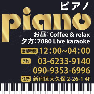 피아노바