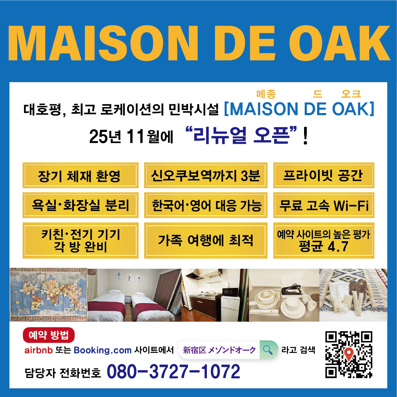 MAISON DE OAK