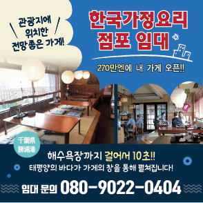한국가정요리 점포임대