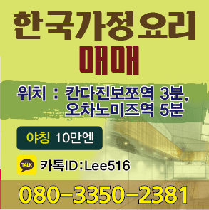 한국가정요리매매