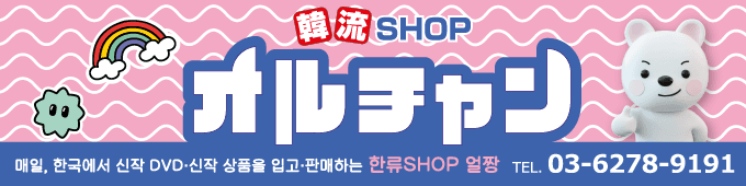 한류샵 얼짱