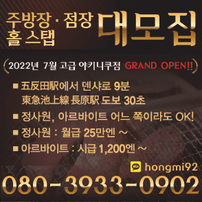 주방장점장대모집