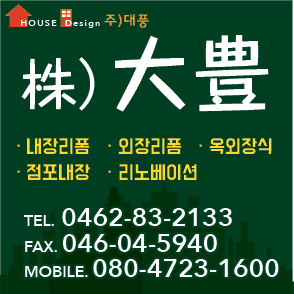 (주)대풍