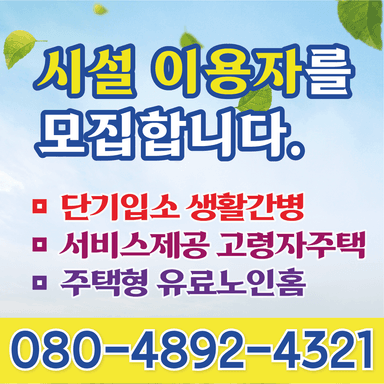 단기입소 생활간병