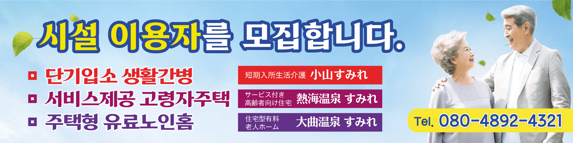 단기입소 생활간병
