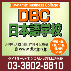 DBC일본어학교