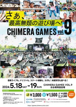 CHIMERA GAMES VOL.9 (2024年5月18(土)、19(日))