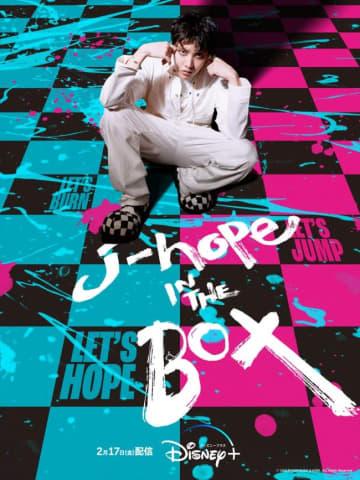 BTS・J-HOPEのソロプロジェクトに密着した『j-hope IN THE BOX』、日本語...